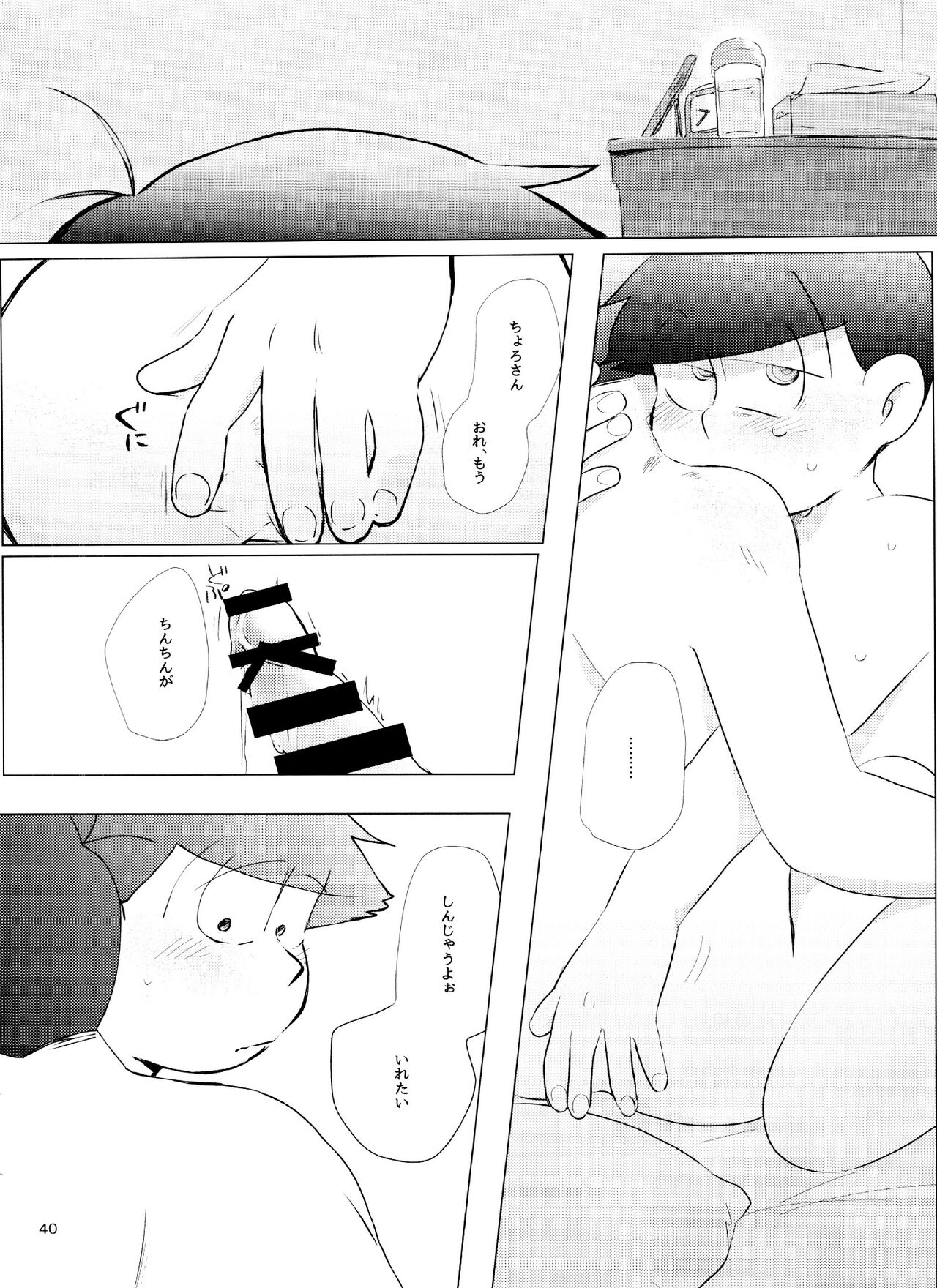 Happy ever after! - Page 40