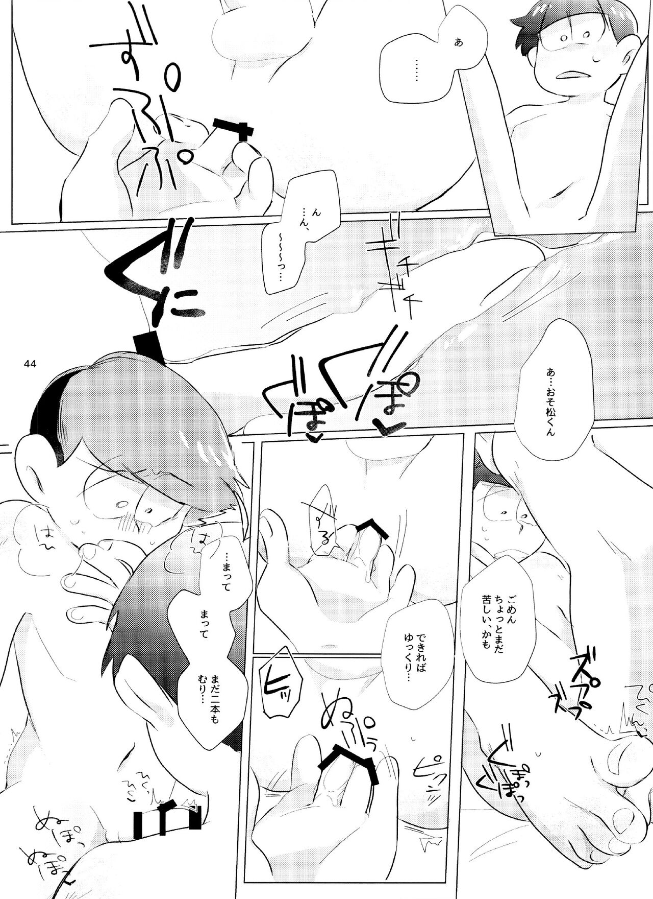 Happy ever after! - Page 44