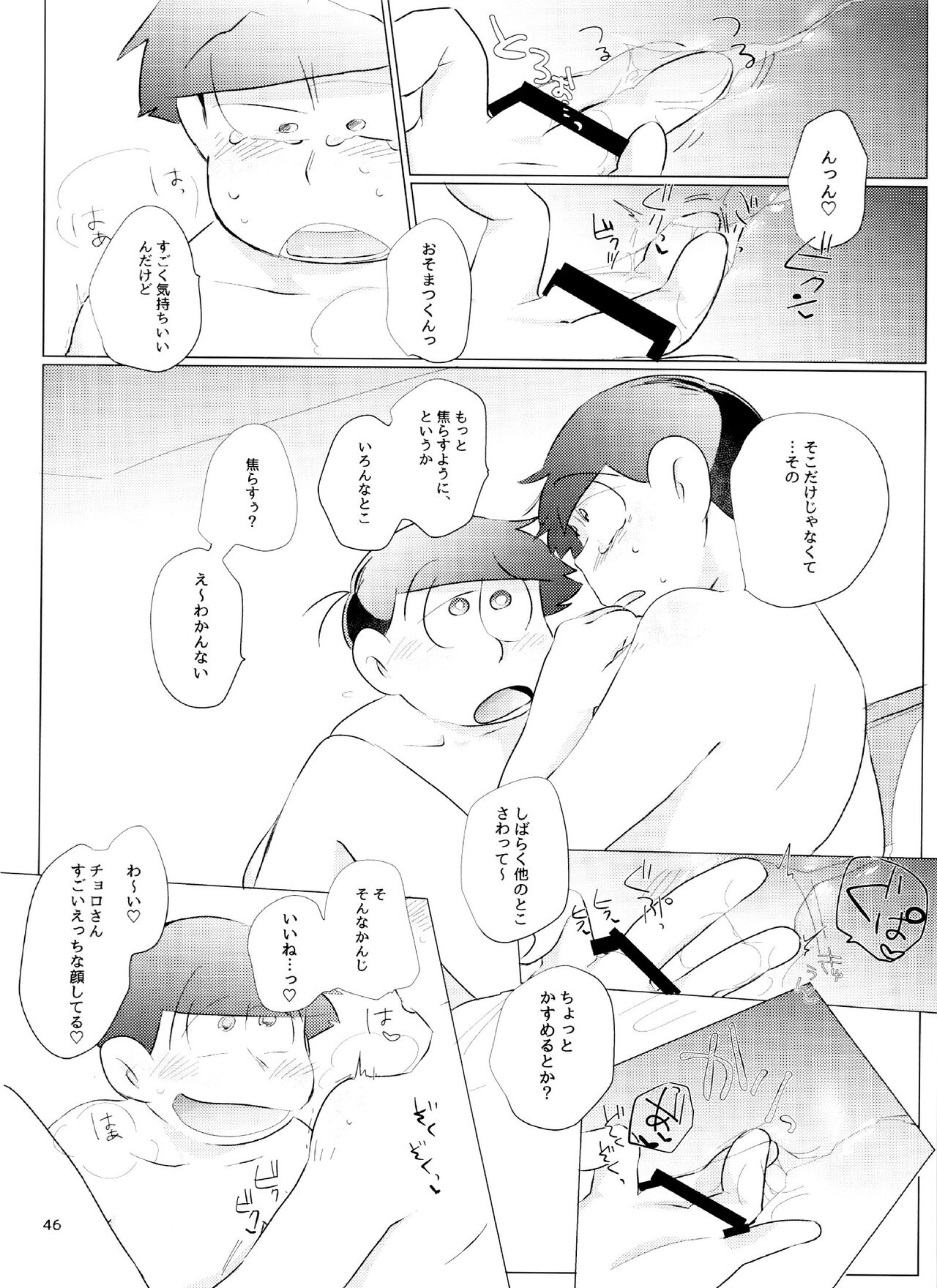Happy ever after! - Page 46