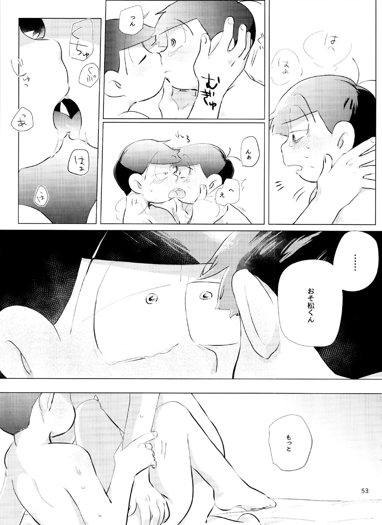 Happy ever after! - Page 53