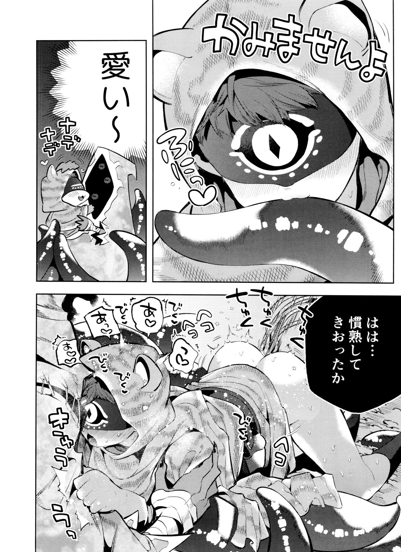 mamaninaritai Tora-chan - Page 20