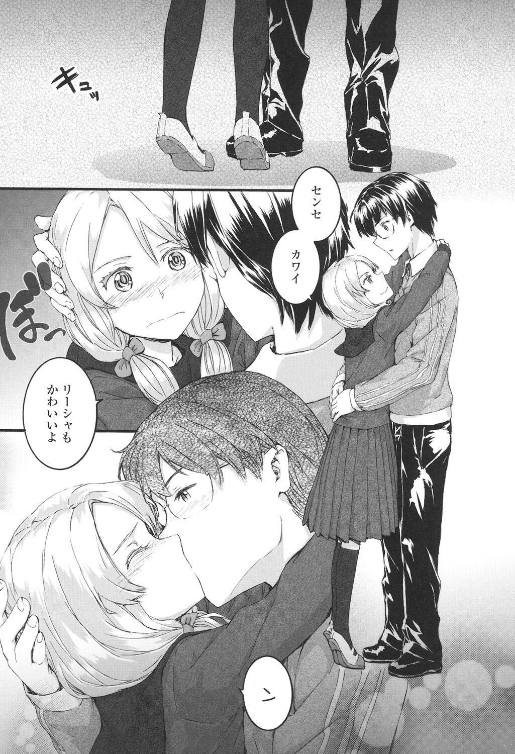 SAYONARA FAIRIES - Page 12