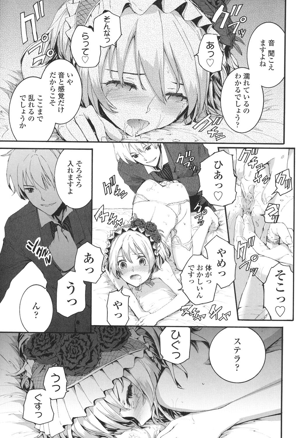 SAYONARA FAIRIES - Page 182