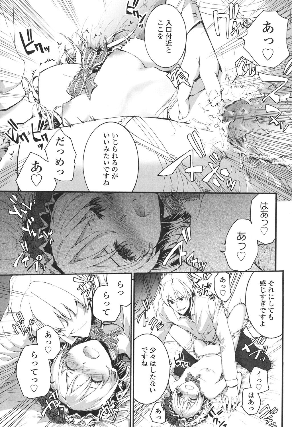 SAYONARA FAIRIES - Page 186