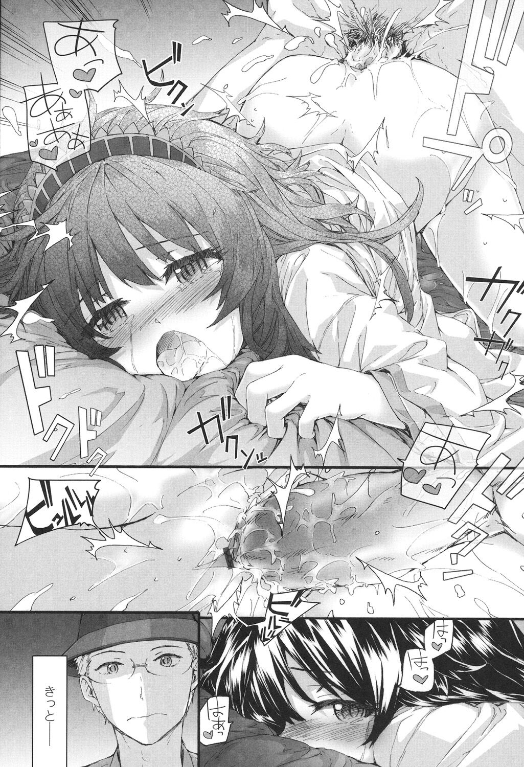 SAYONARA FAIRIES - Page 210