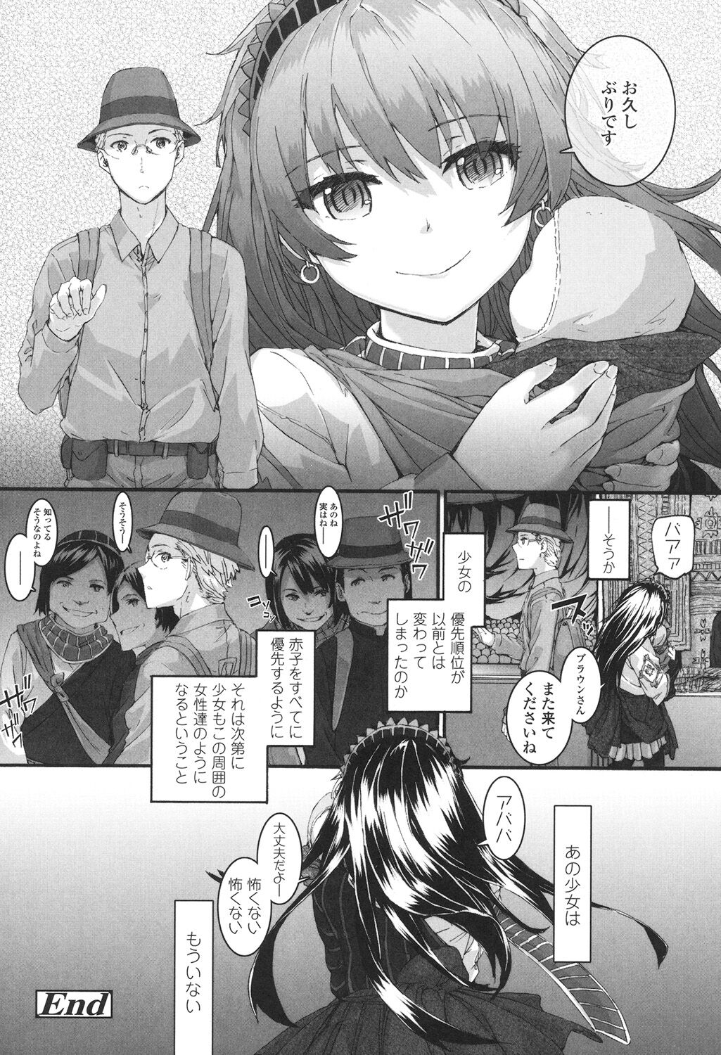 SAYONARA FAIRIES - Page 213