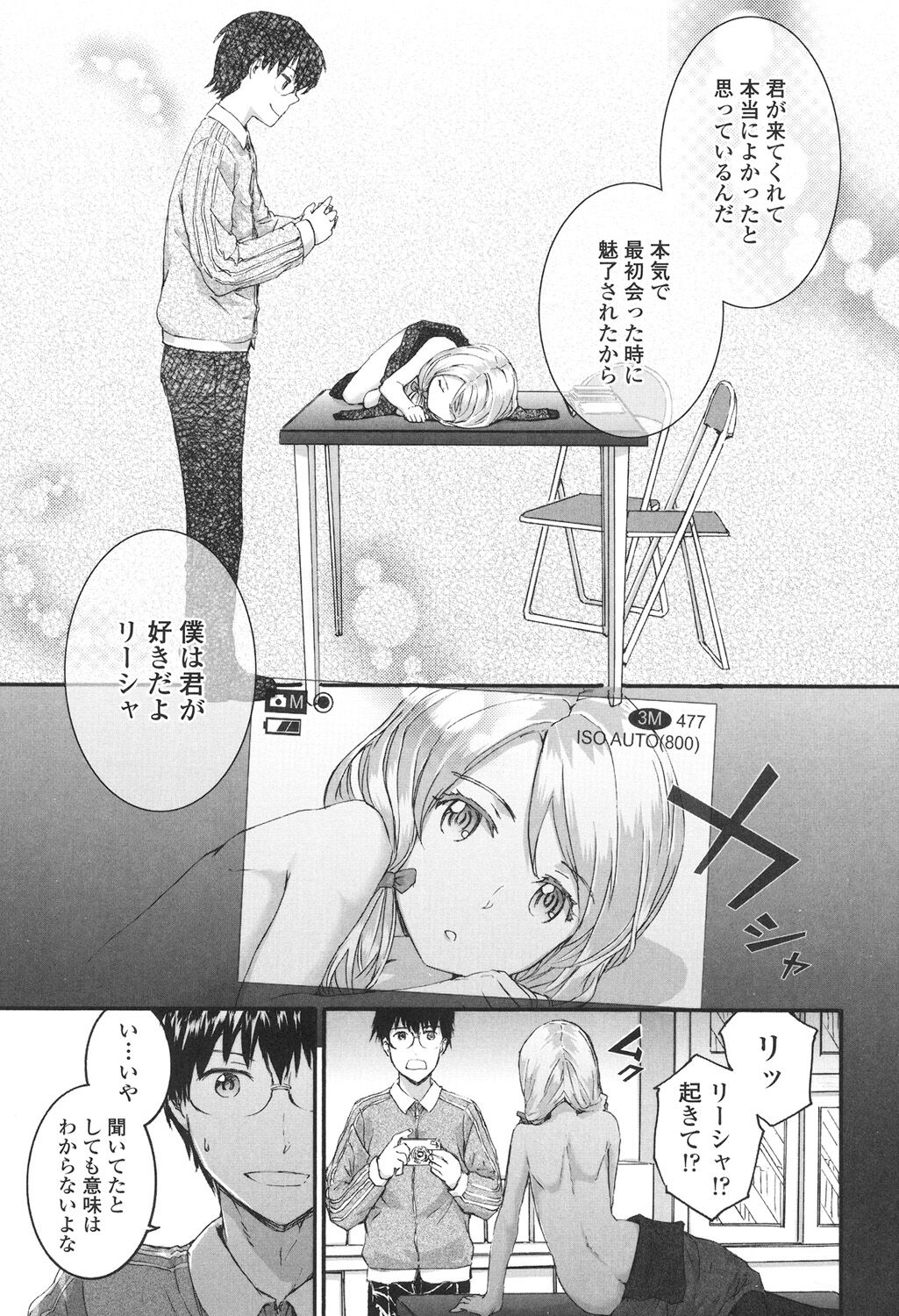 SAYONARA FAIRIES - Page 28