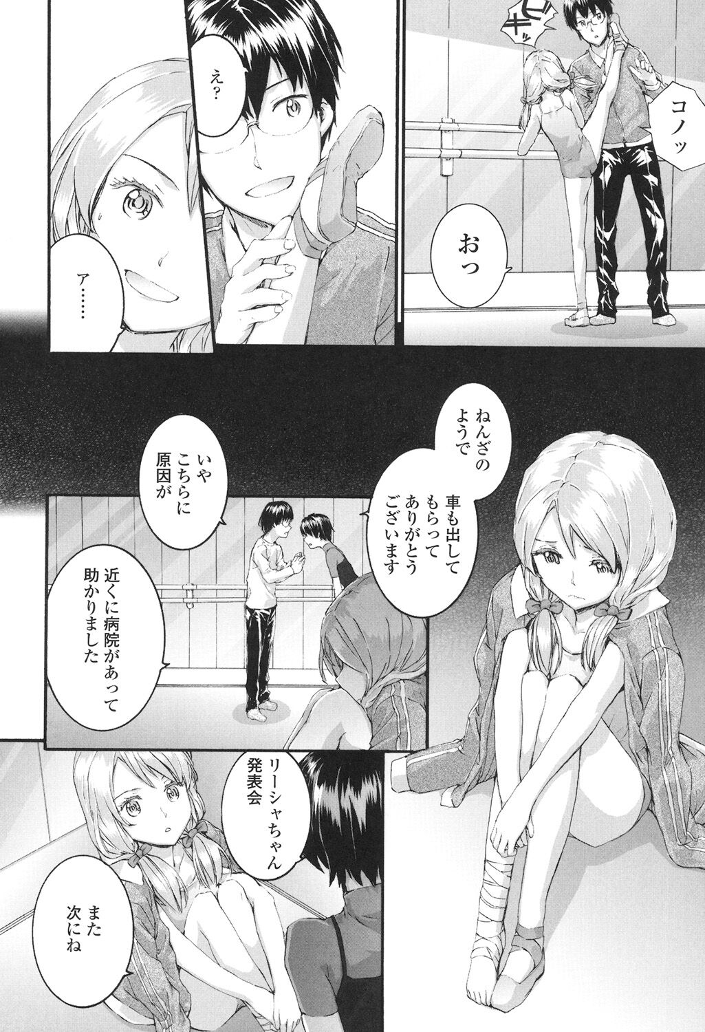 SAYONARA FAIRIES - Page 33