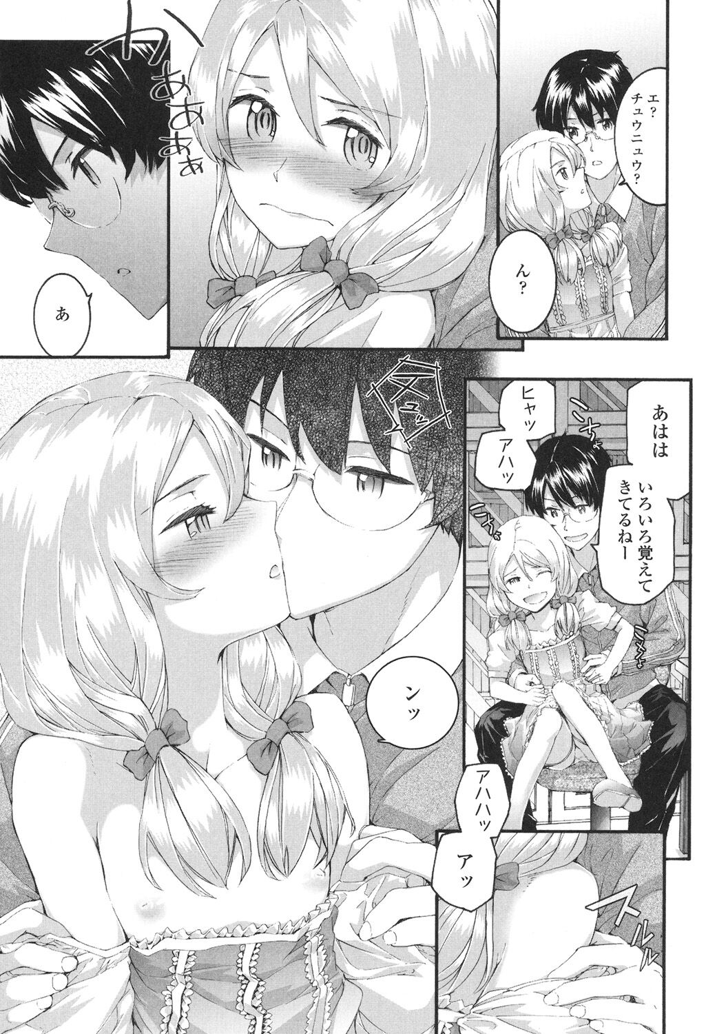 SAYONARA FAIRIES - Page 60