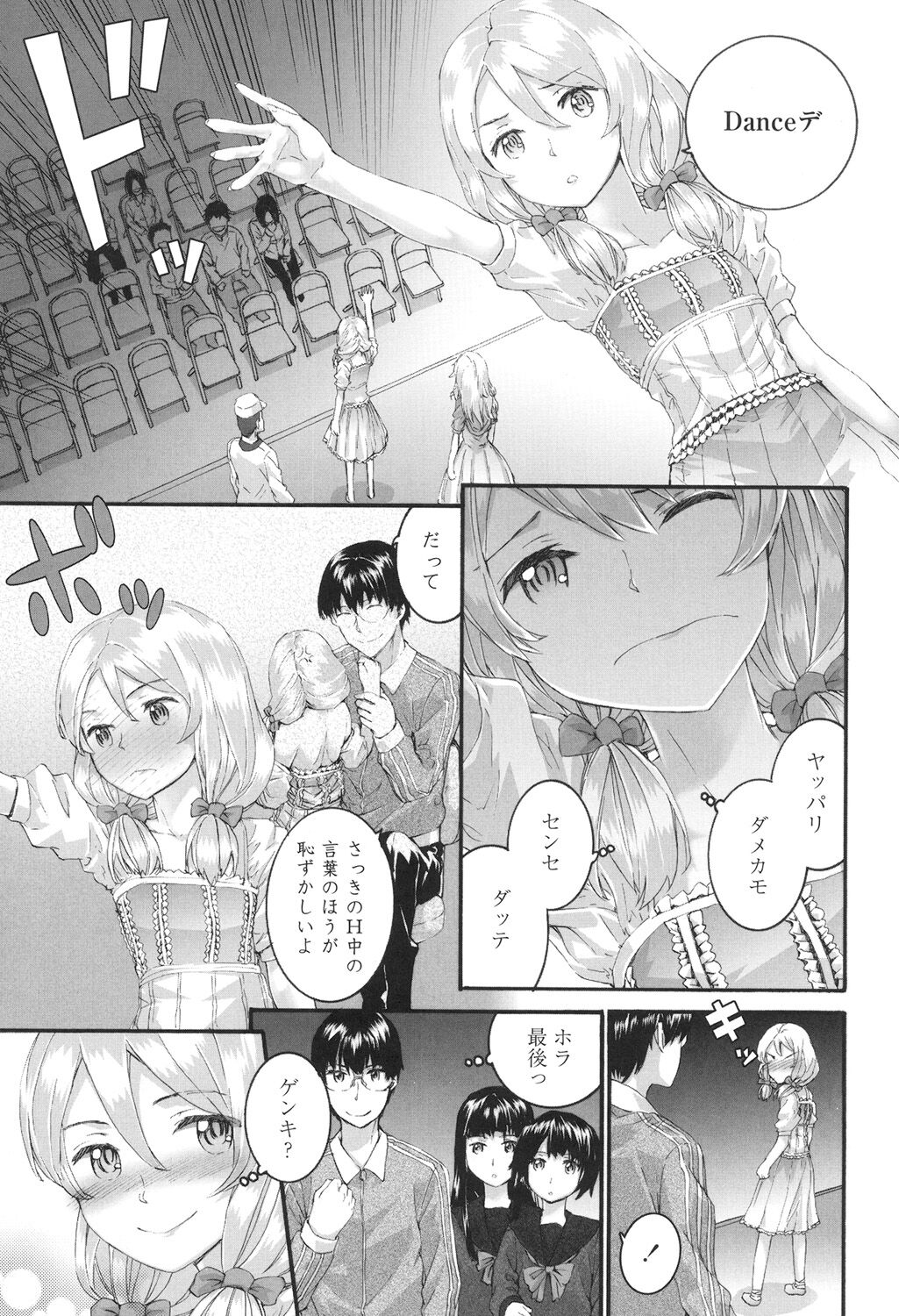 SAYONARA FAIRIES - Page 74