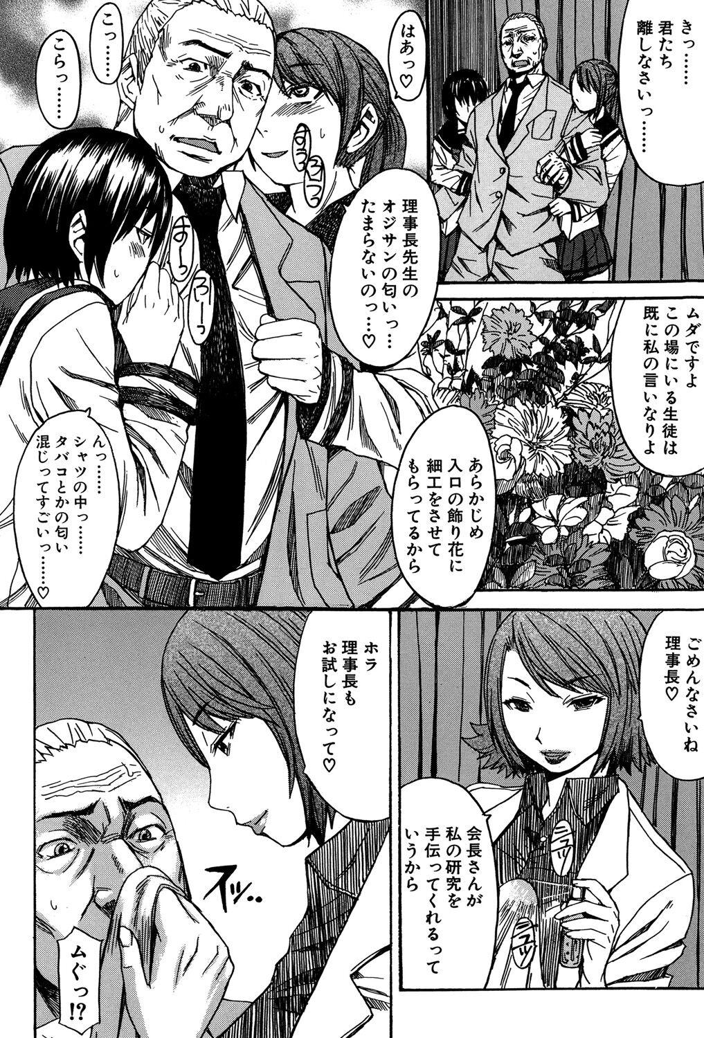 Ashigami - Page 165