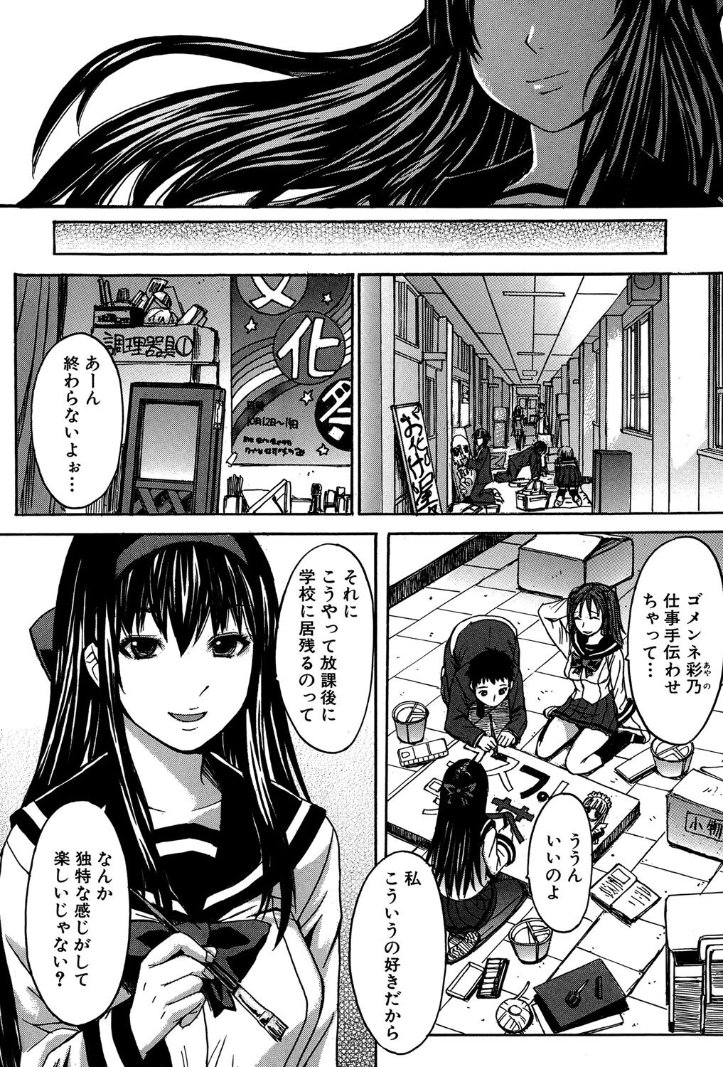 Ashigami - Page 197