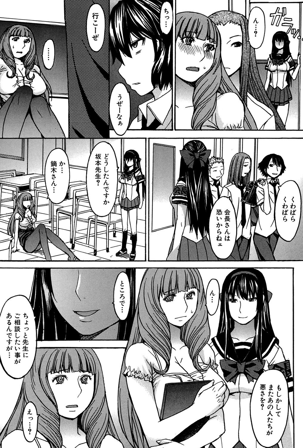 Ashigami - Page 50
