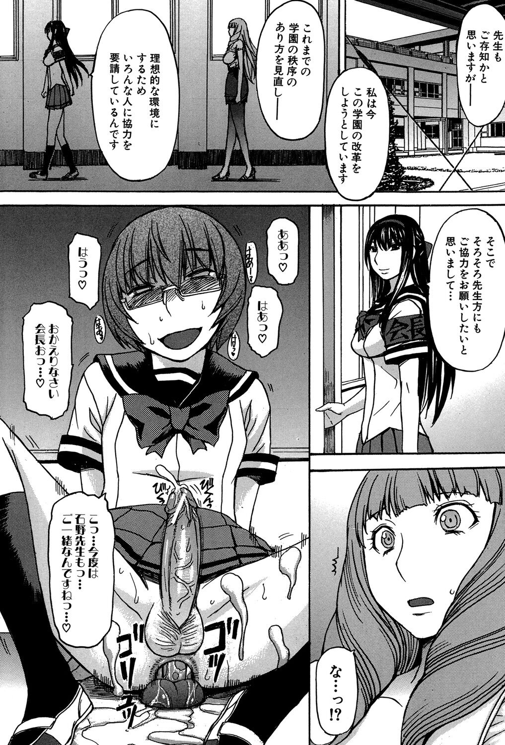 Ashigami - Page 51