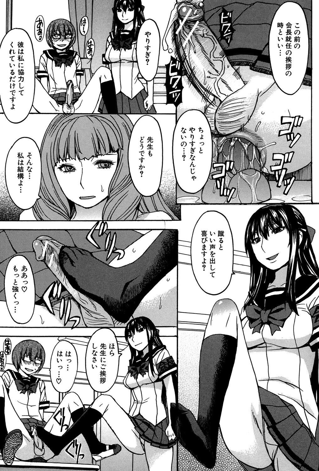 Ashigami - Page 52