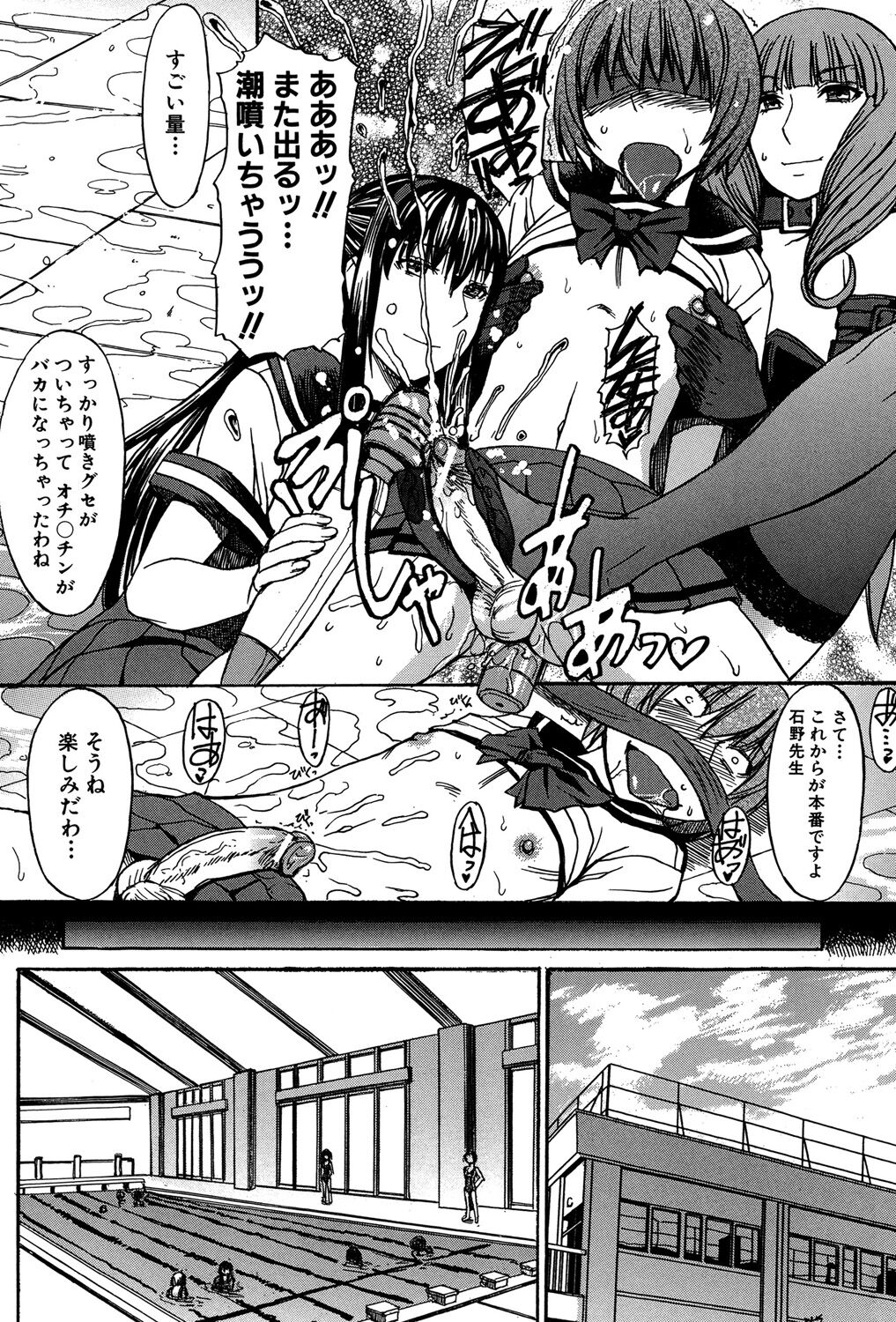 Ashigami - Page 83