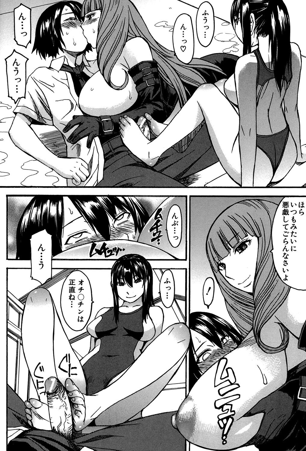 Ashigami - Page 91