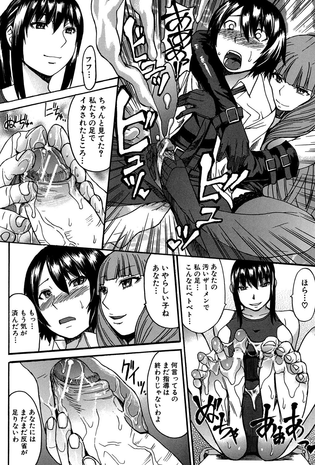 Ashigami - Page 95