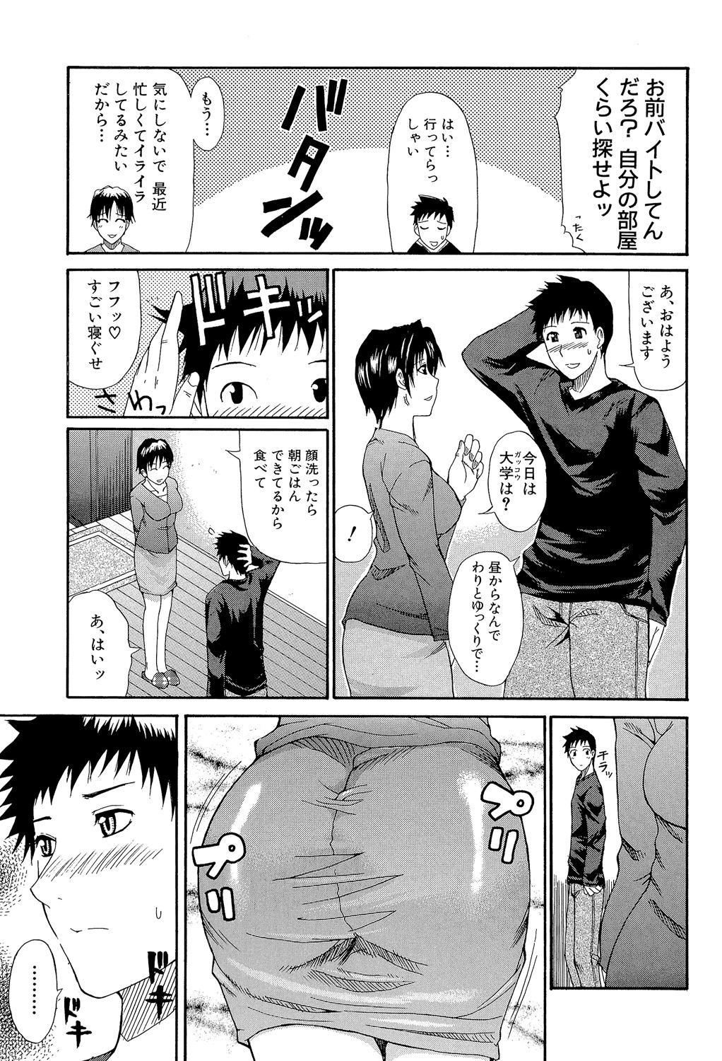 Ichizu na Toriko - Page 58