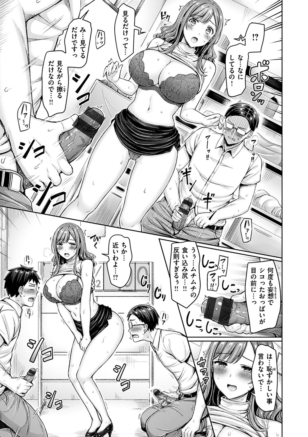 Chichi Press! - Page 29