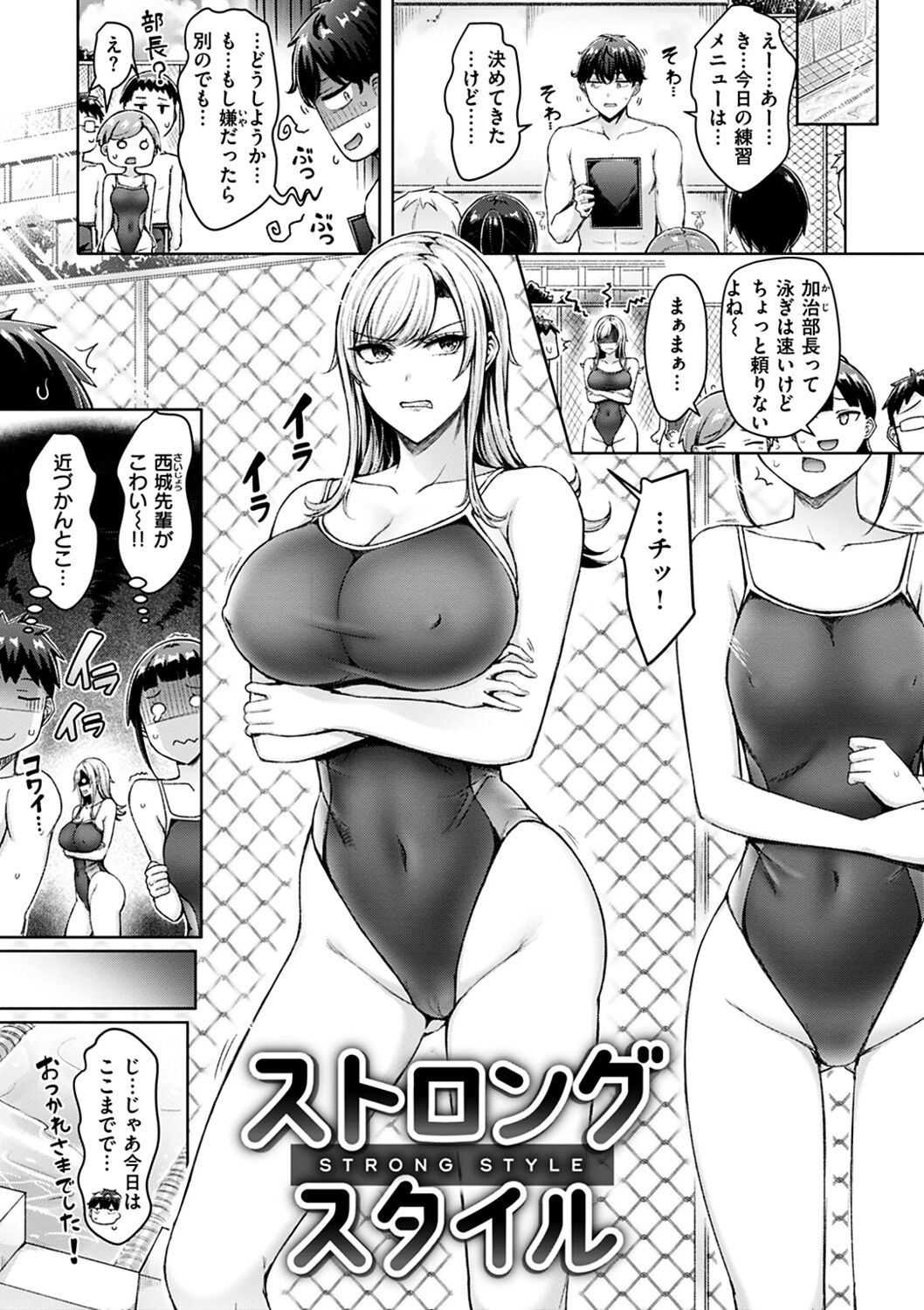 Chichi Press! - Page 43