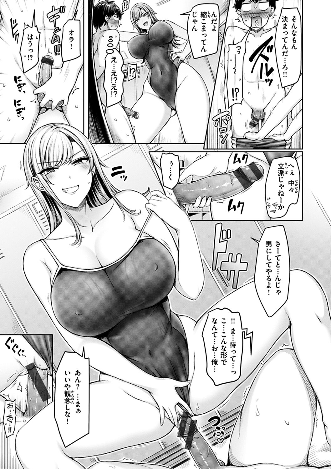 Chichi Press! - Page 47