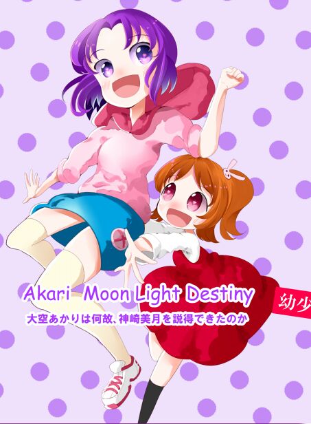 Akari MoonLight Destiny - Page 1
