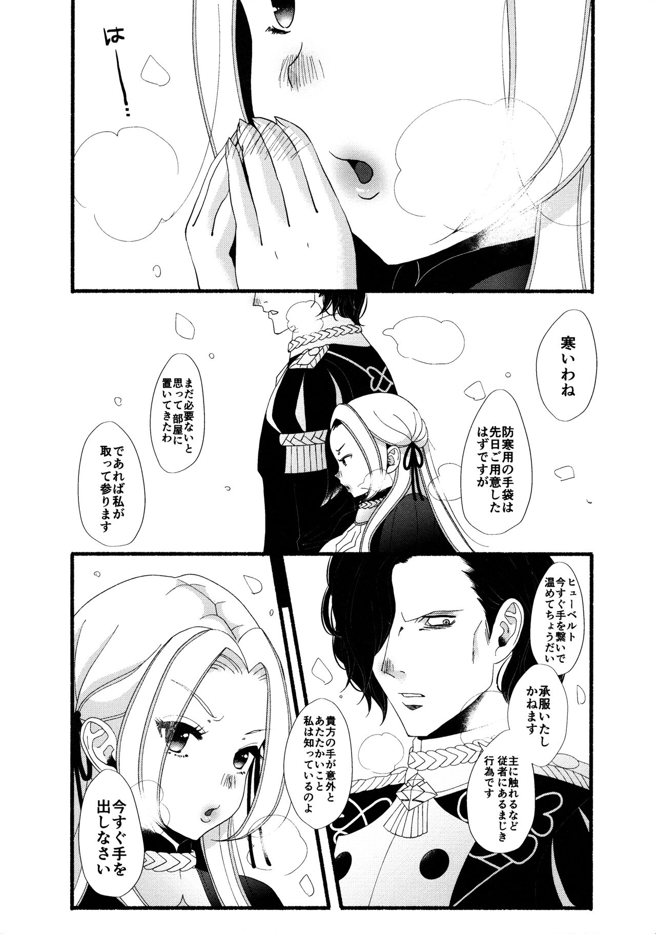 IQ02 - Page 2