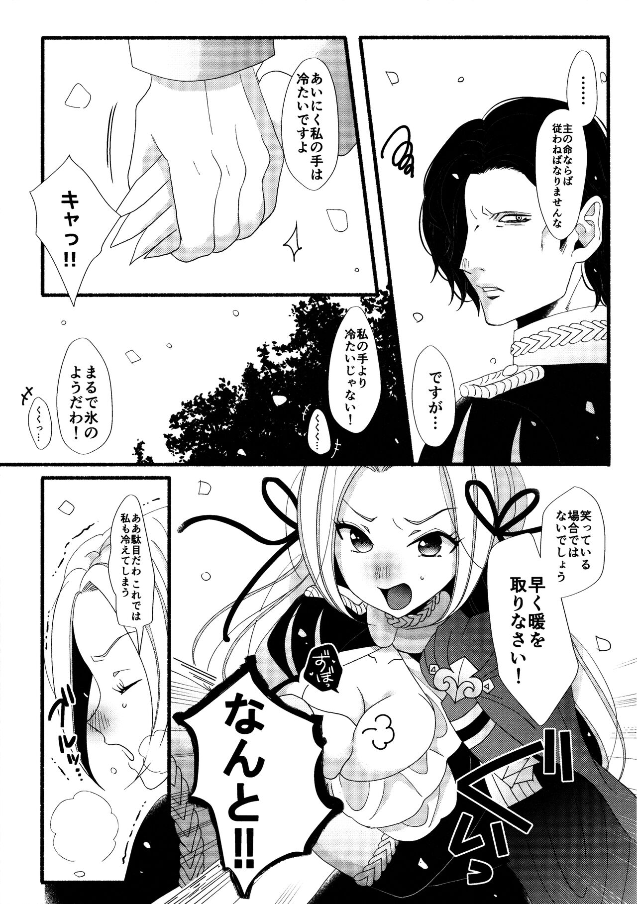 IQ02 - Page 3