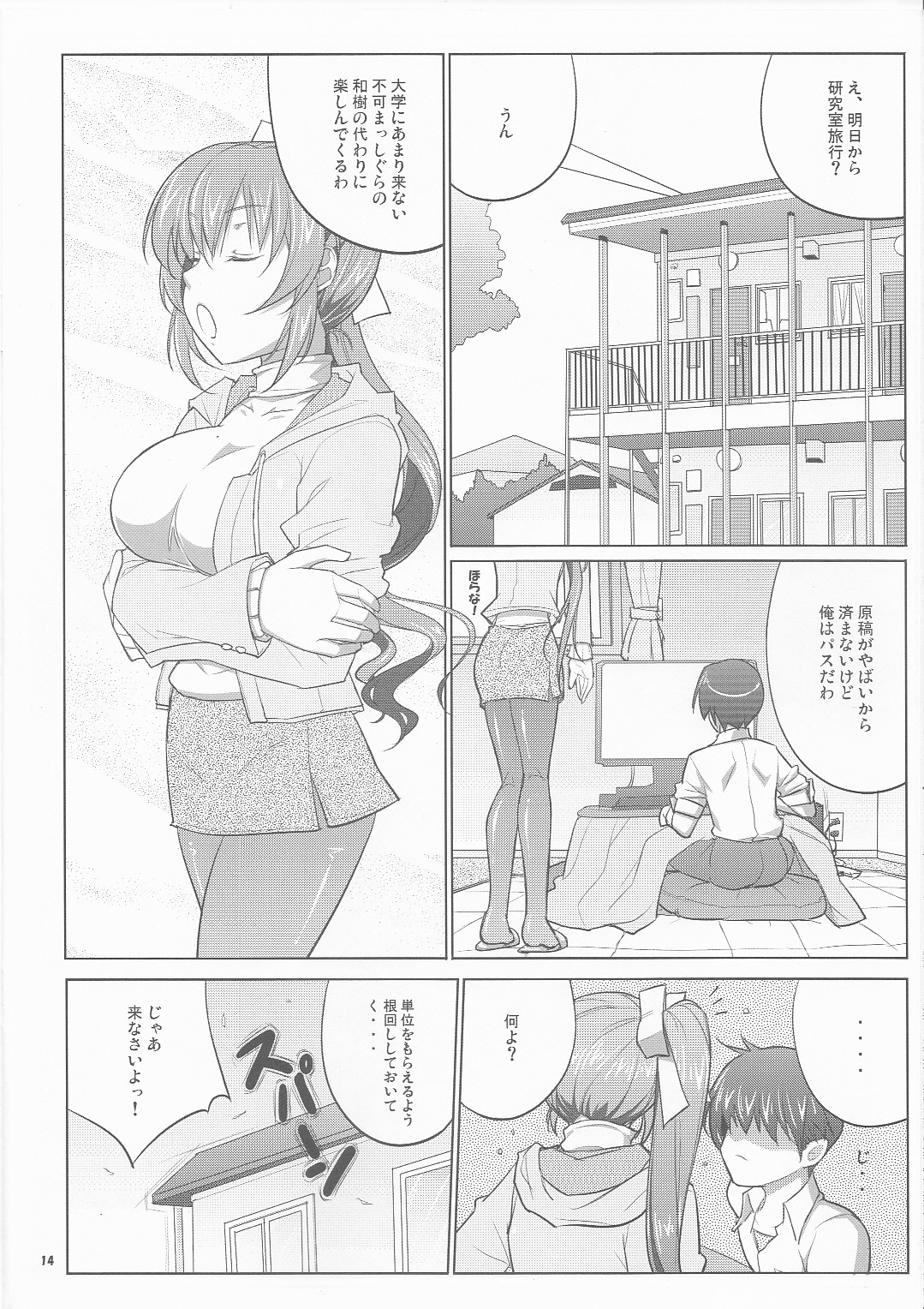 **** Party - Page 14