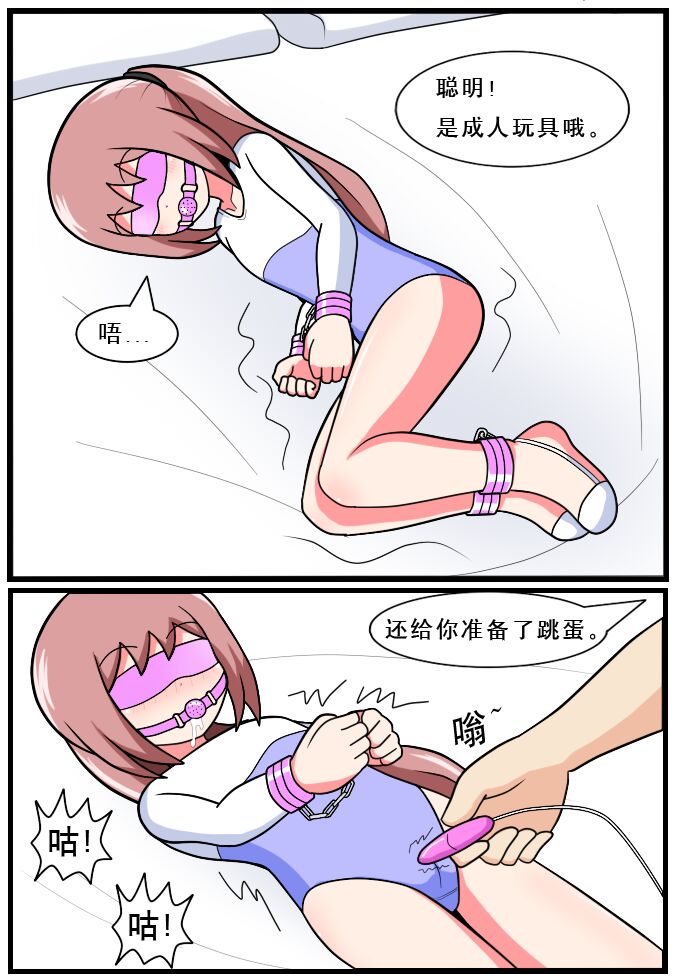 重返小学时 - Page 34