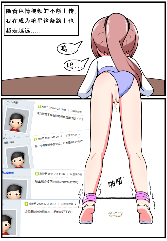 重返小学时 - Page 37