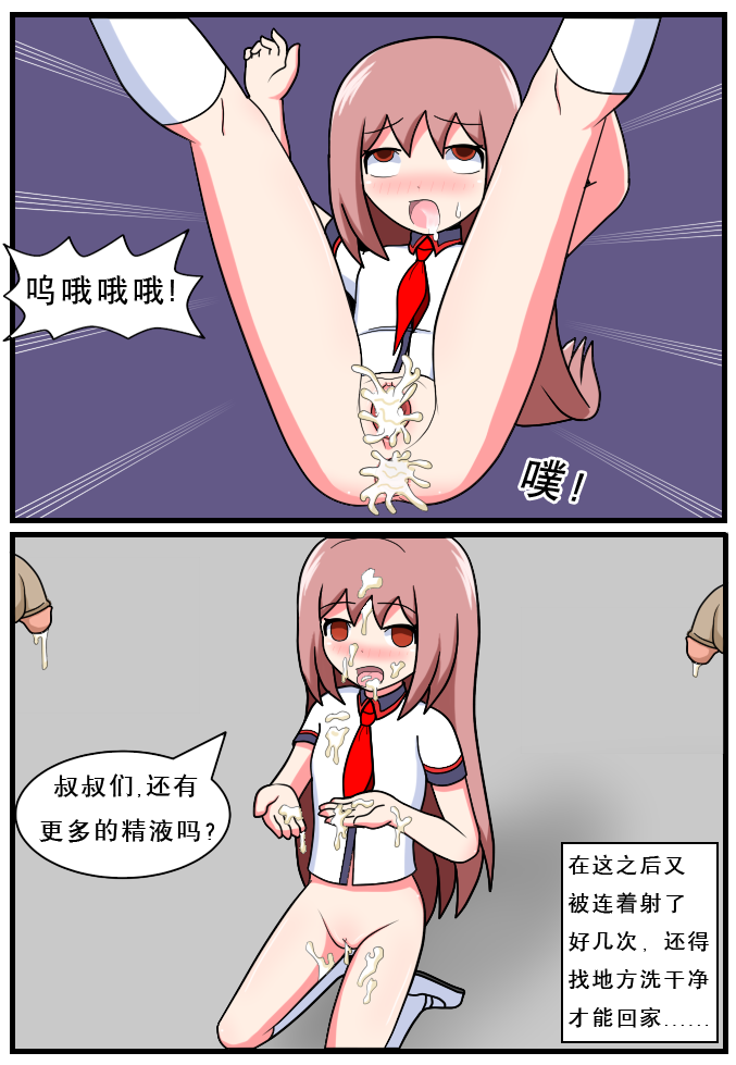 重返小学时 - Page 42