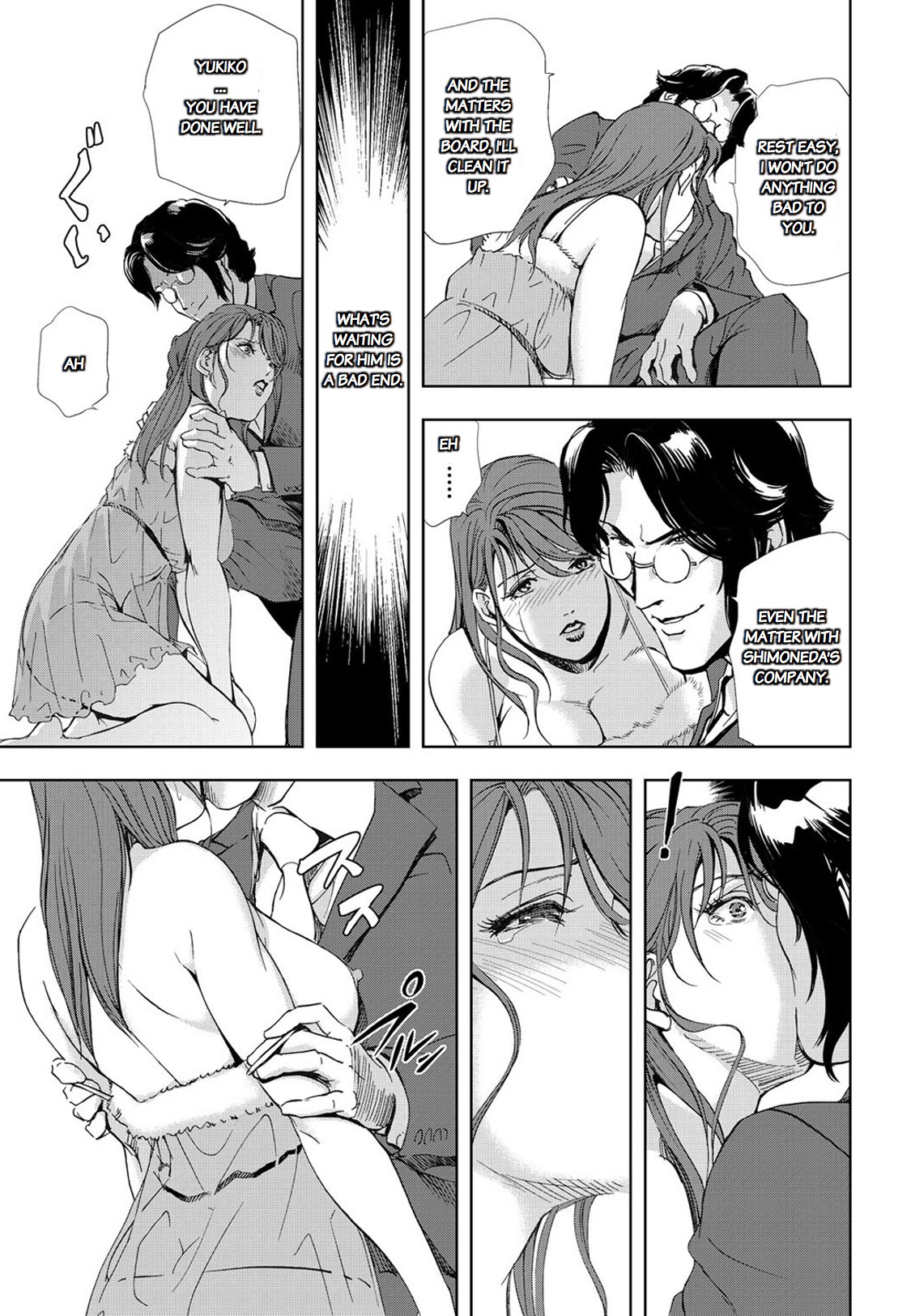 Nikuhisyo Yukiko chapter 25-2 - Page 23