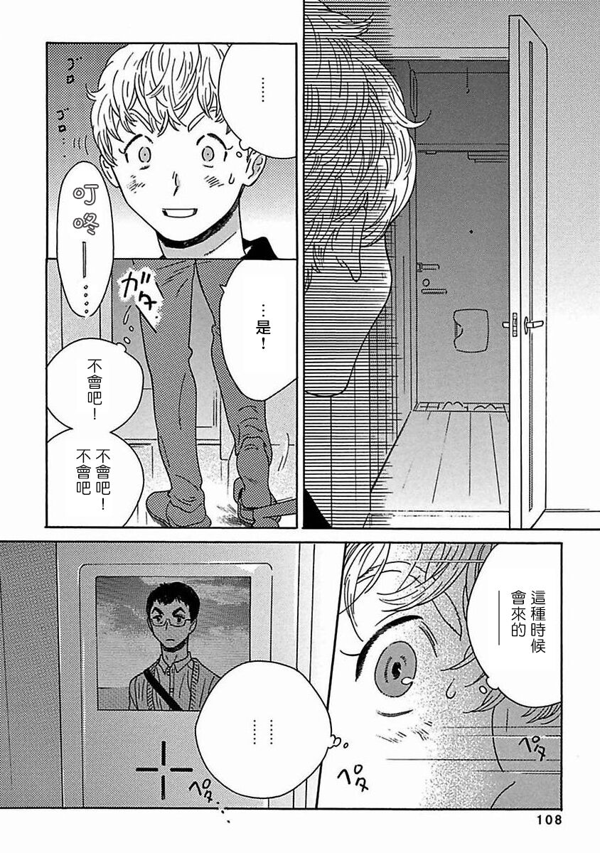 PERFECT FIT Ch. 1-9 - Page 321