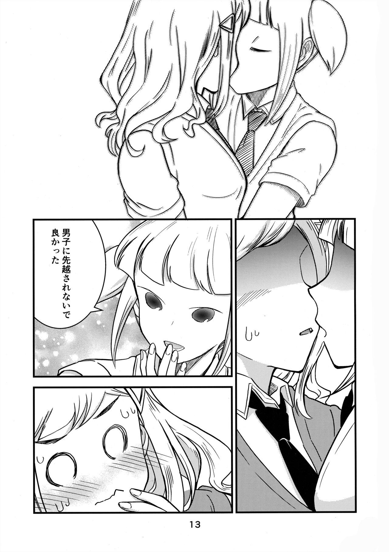 Shikibako - Page 12