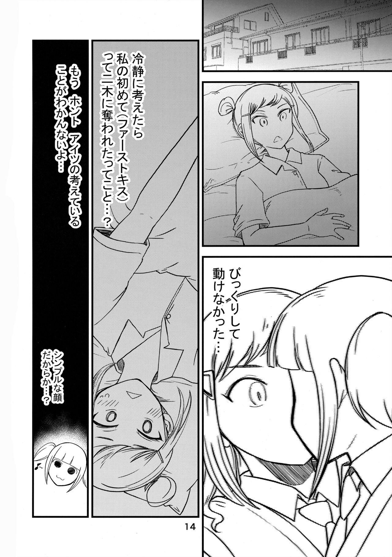 Shikibako - Page 13
