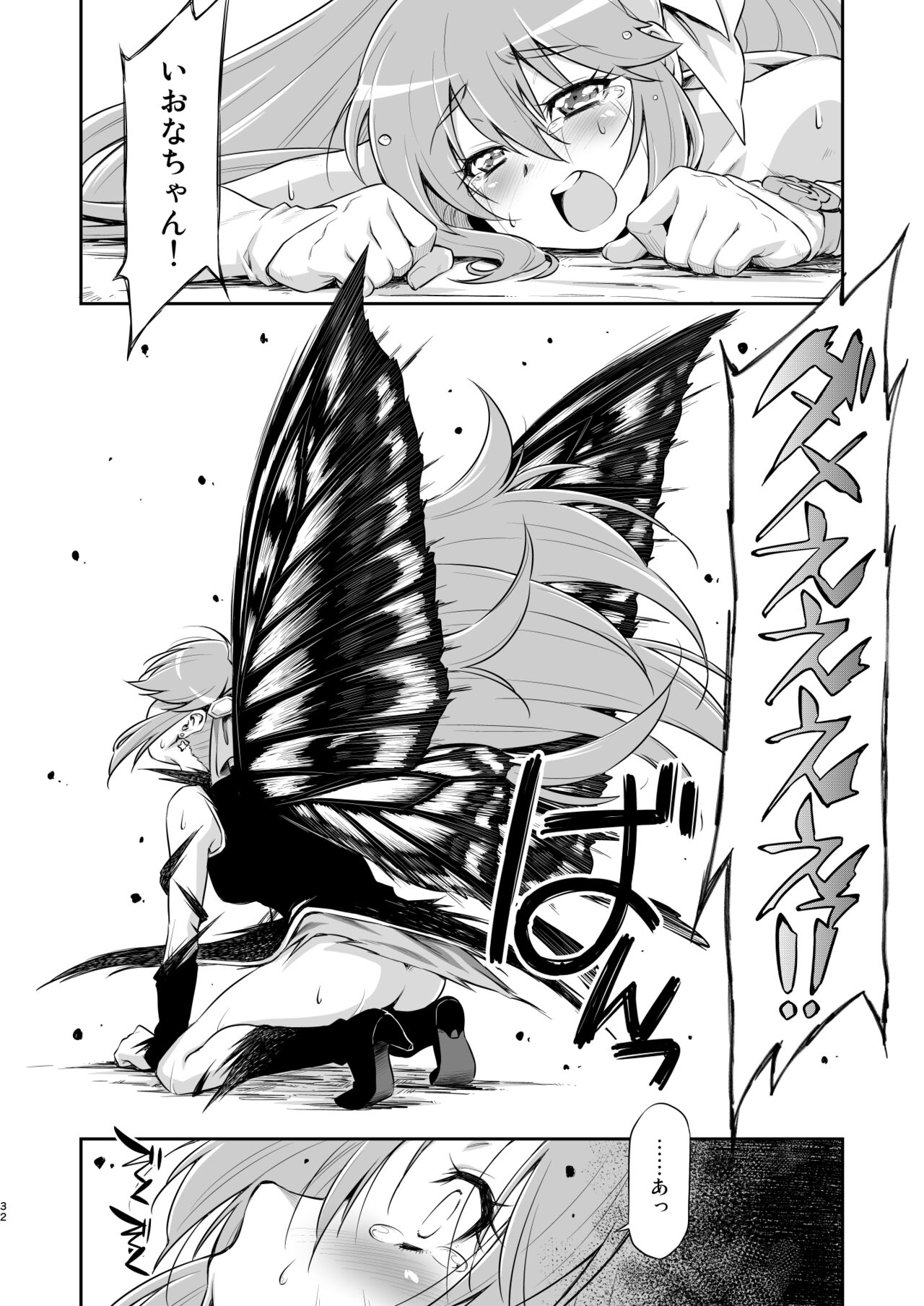 Butterfly and Chrysalis - Page 31