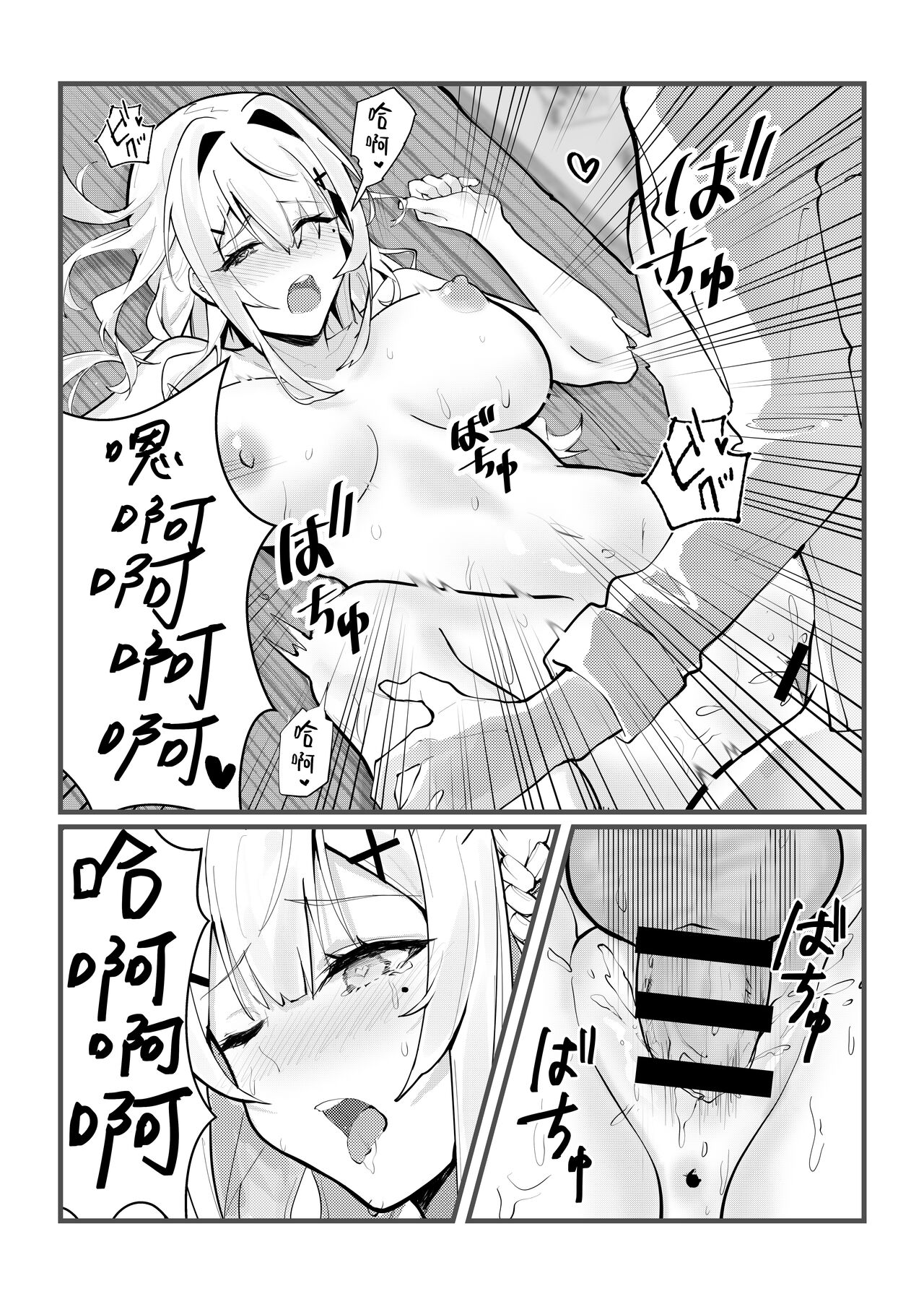 Yarushikanai - Page 13