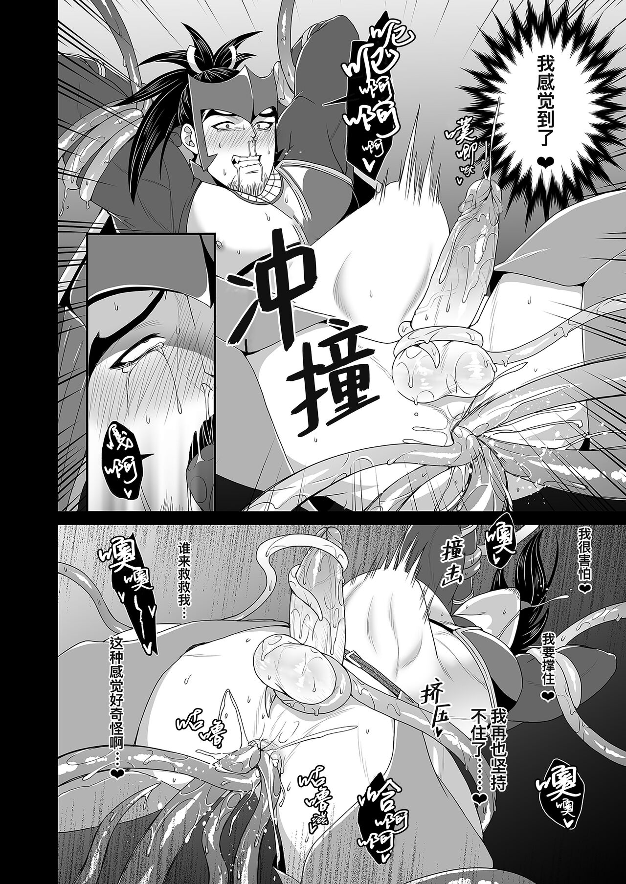 Messiah - Page 15