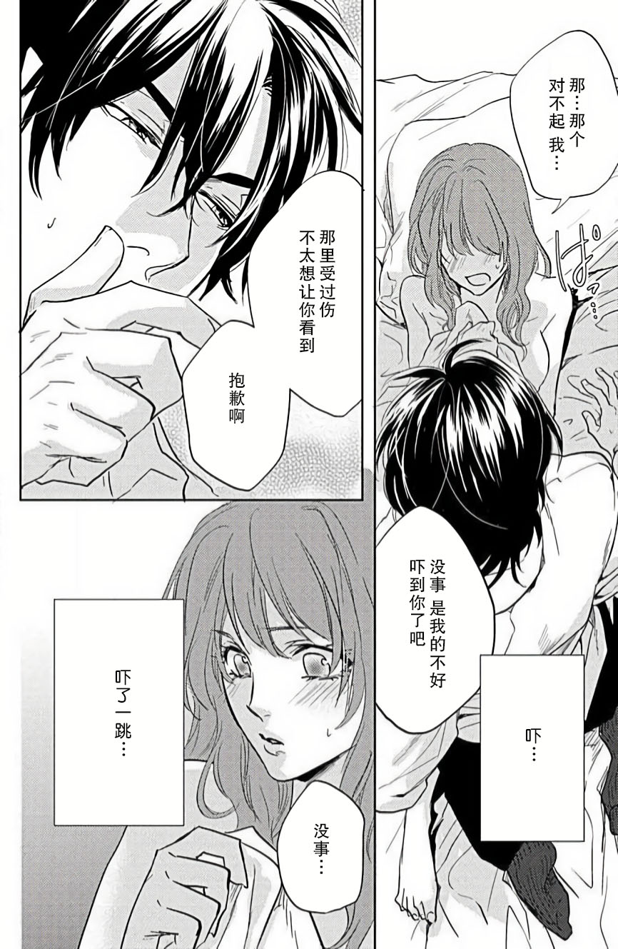 koi wa ninkyō | 恋即侠义 - Page 15