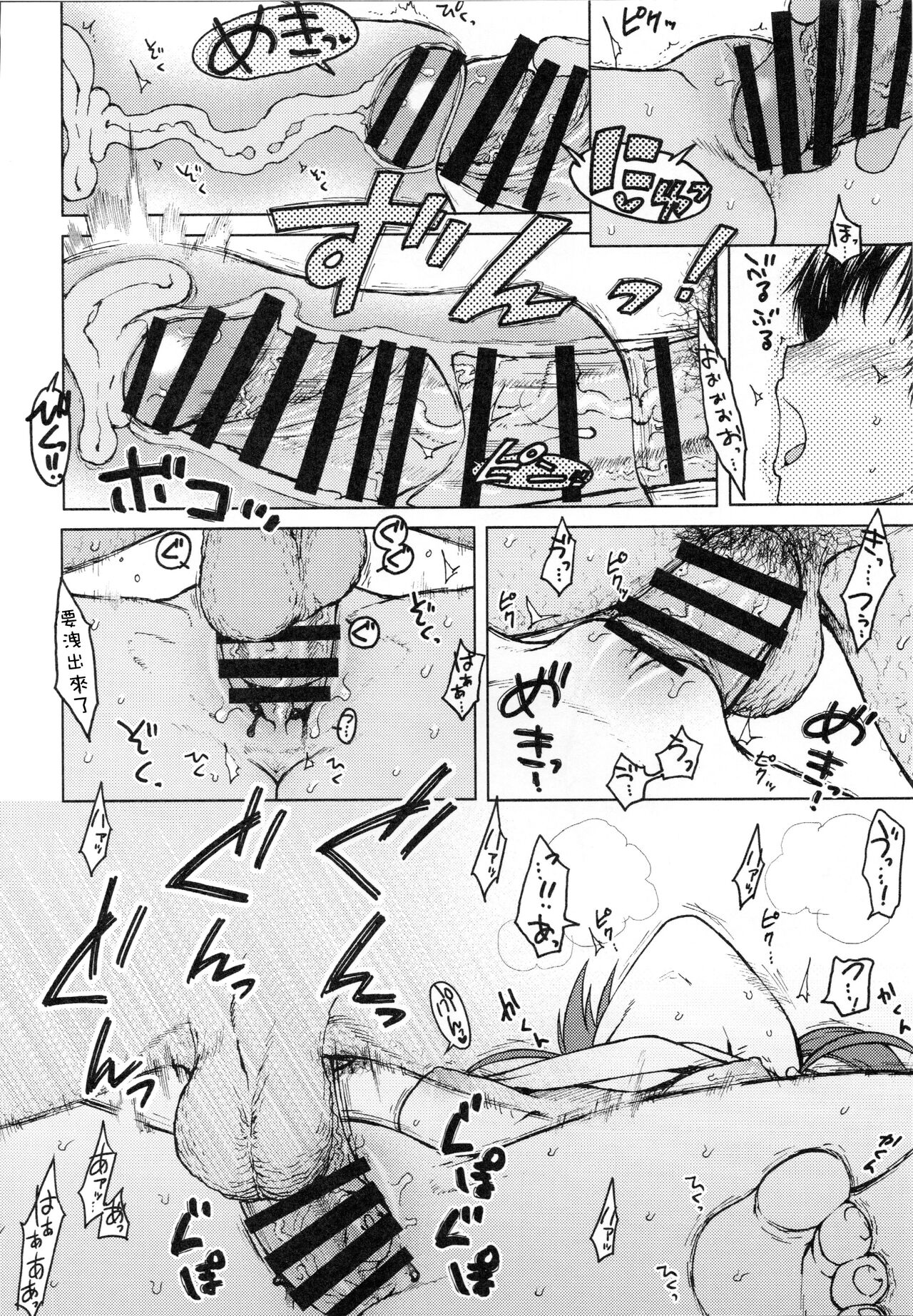 No Surprises - Page 16