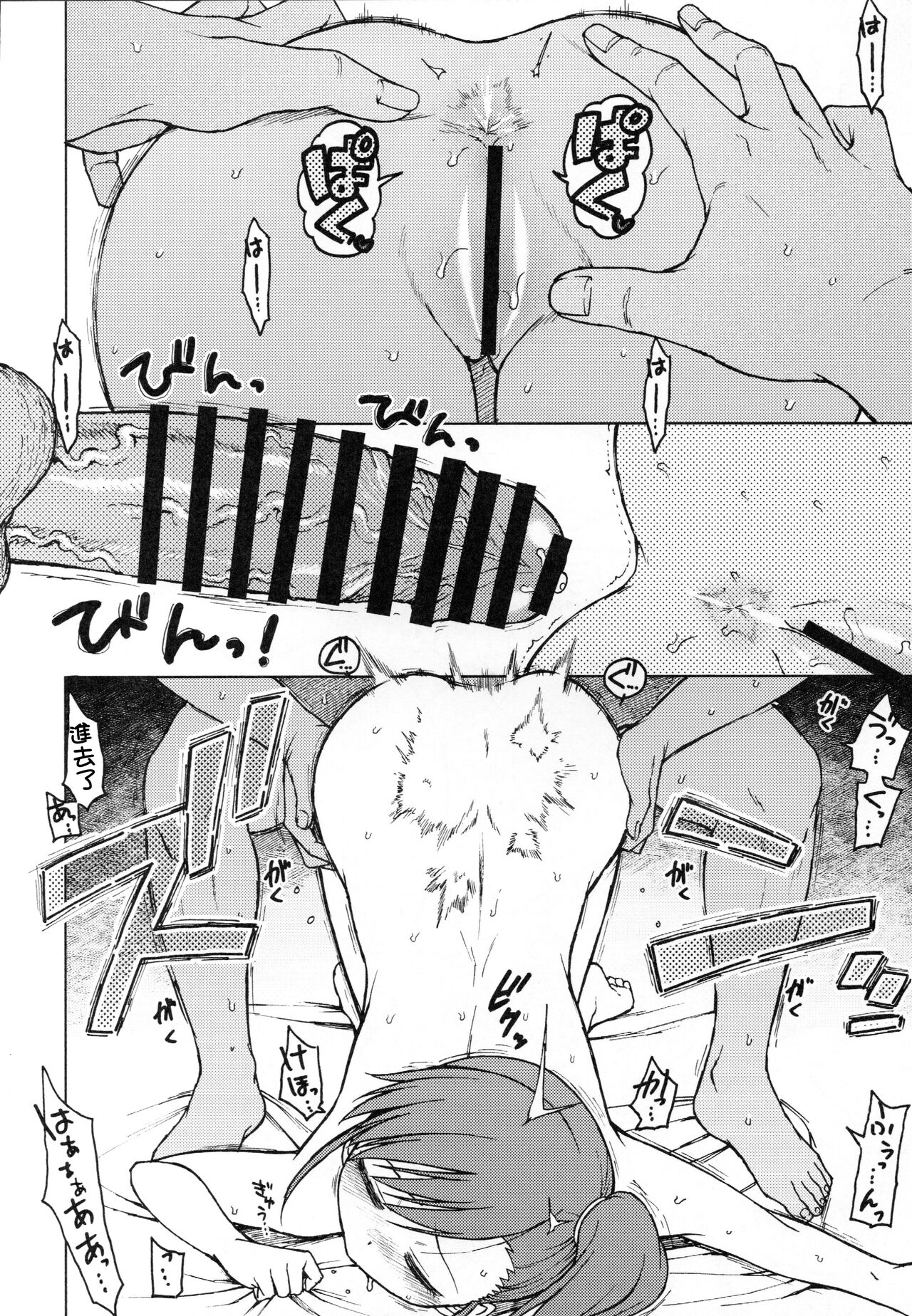 No Surprises - Page 20