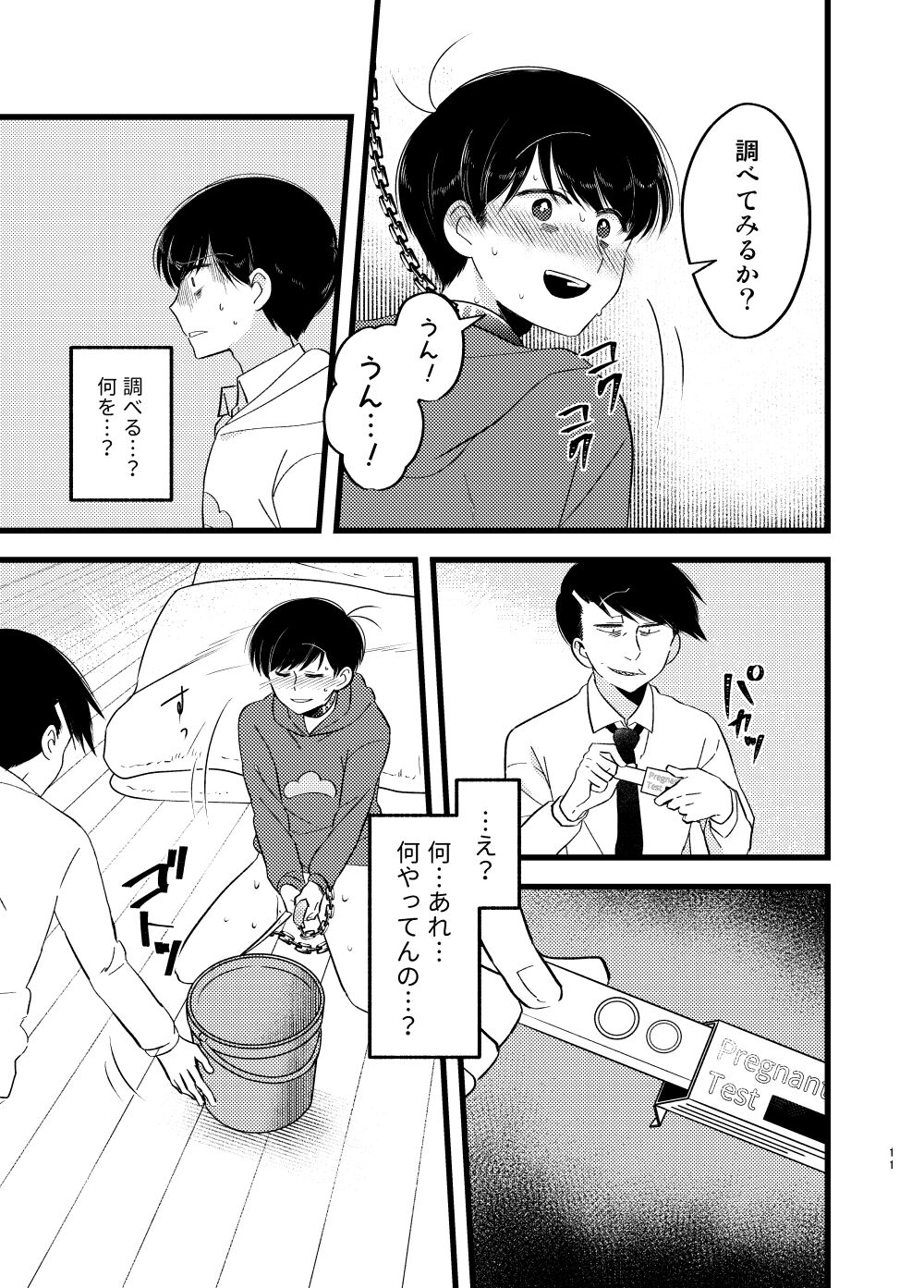 Saita adabana - Page 12