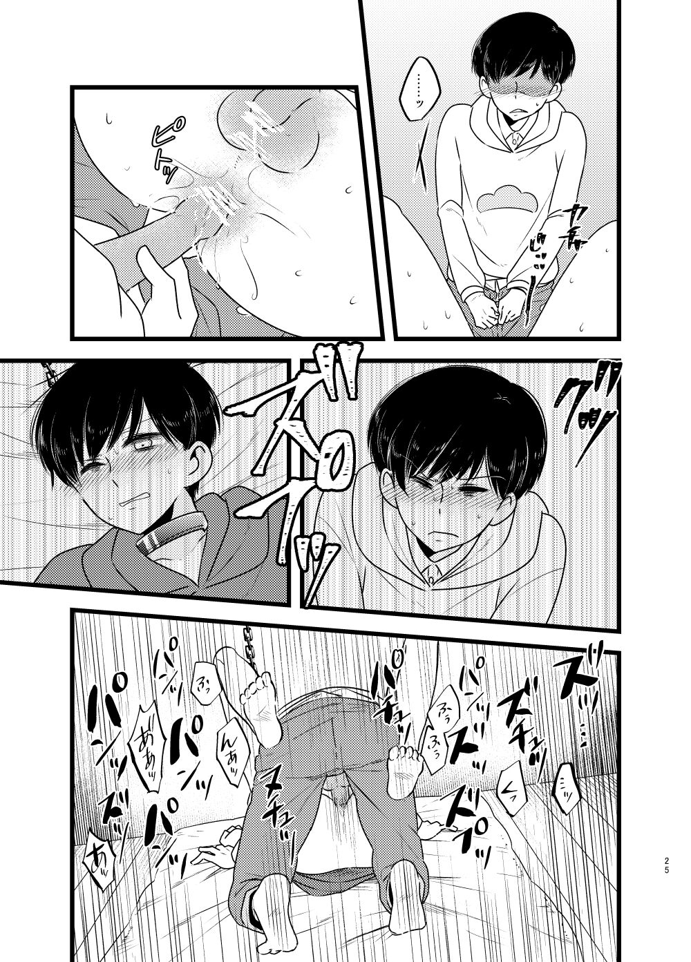 Saita adabana - Page 26