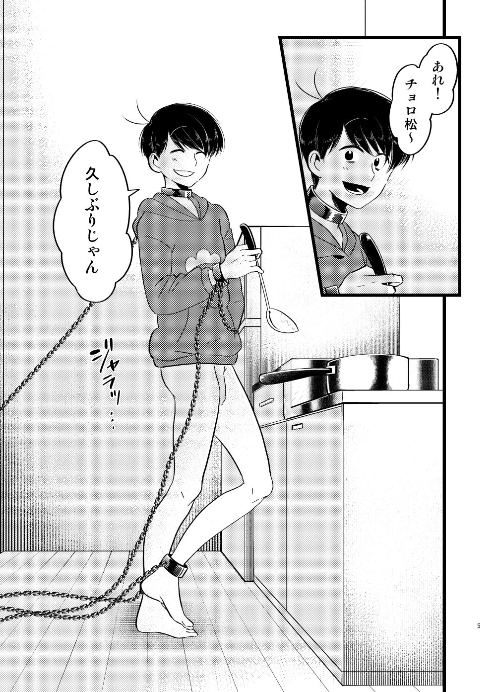 Saita adabana - Page 6