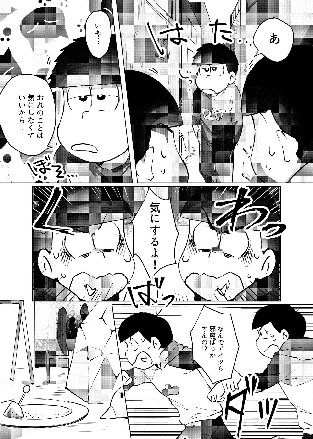Ai no Touhikou - Page 13