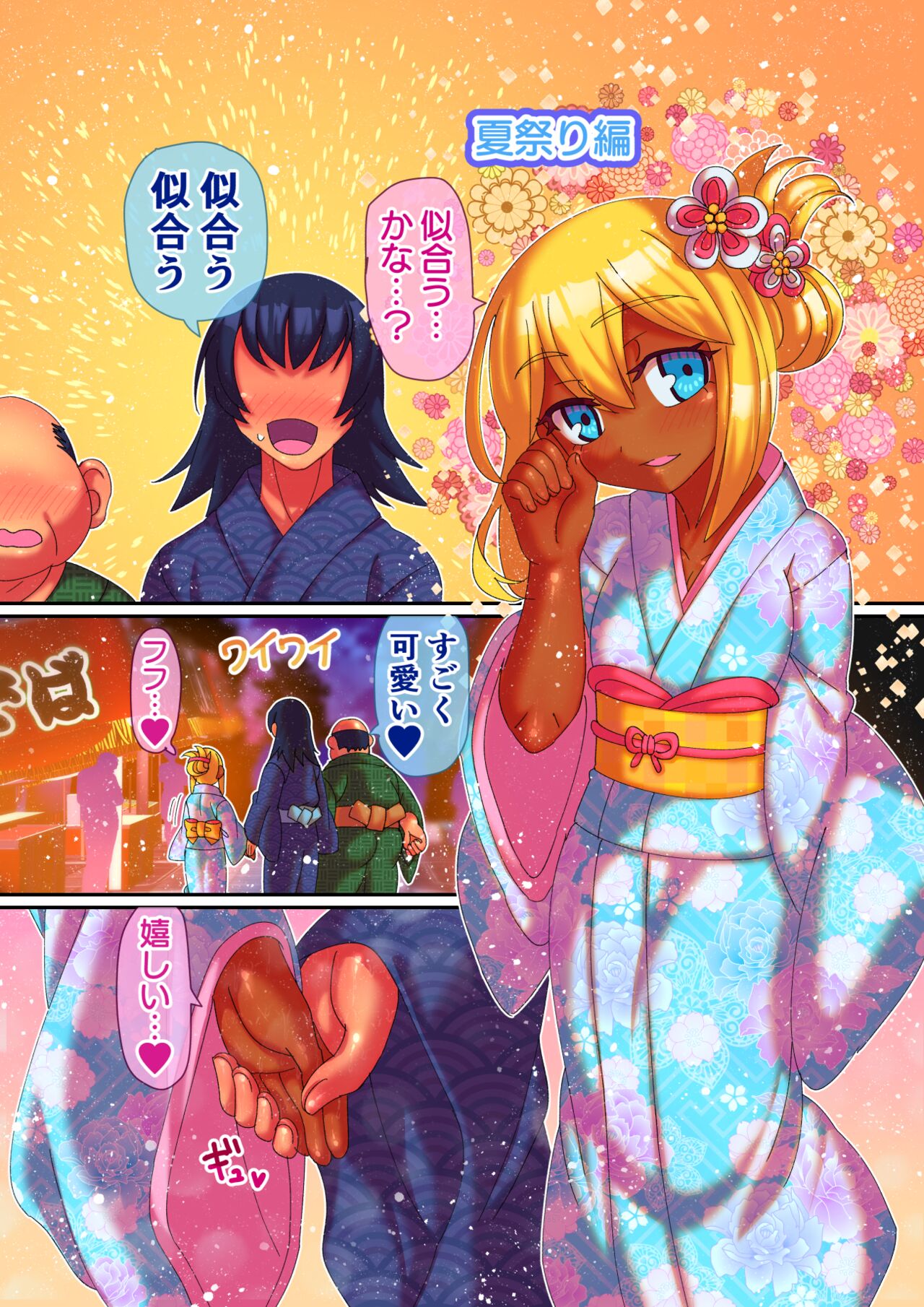 Kisei Dairankou - Page 18