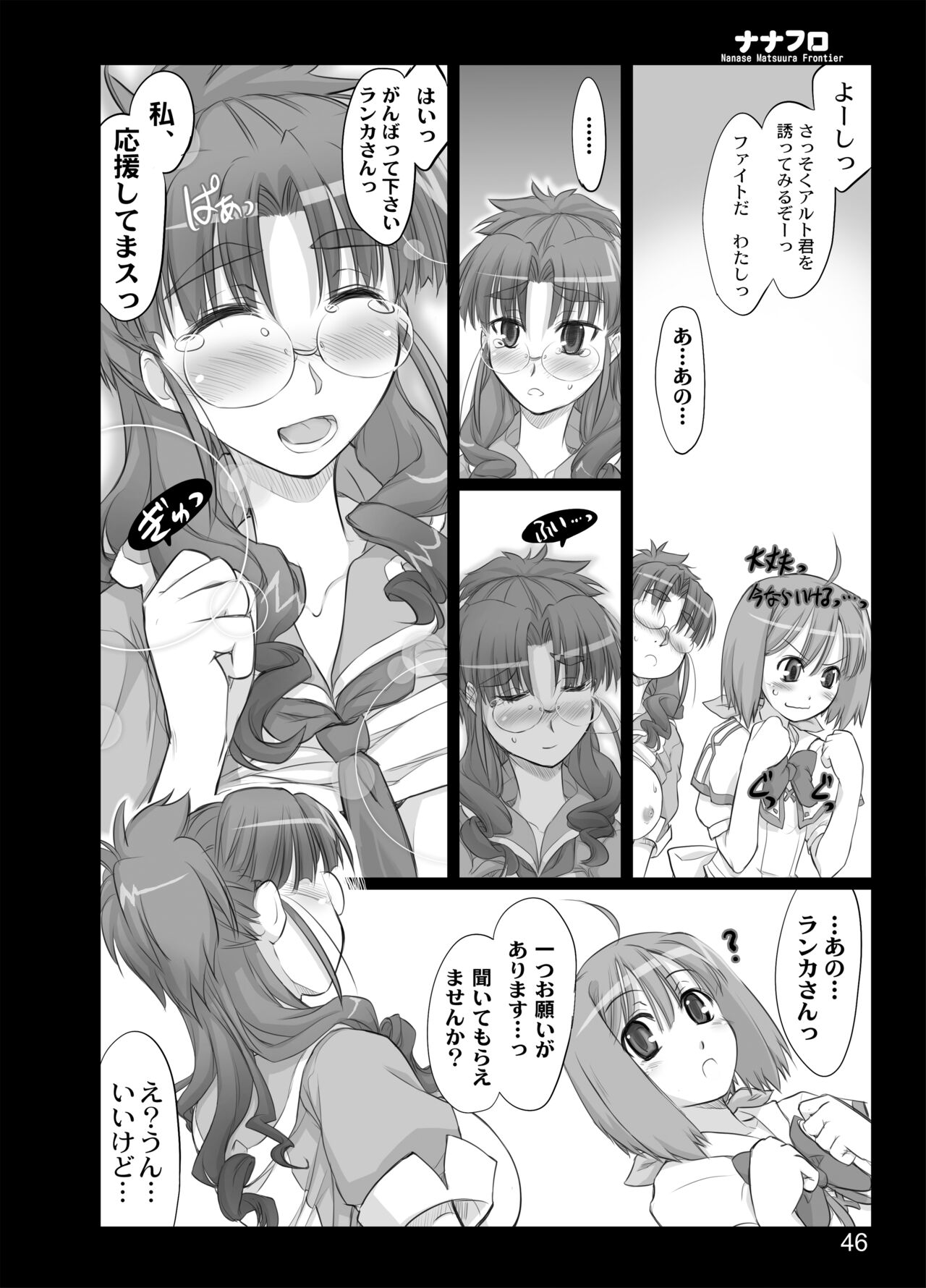 Nana Fro - Page 44