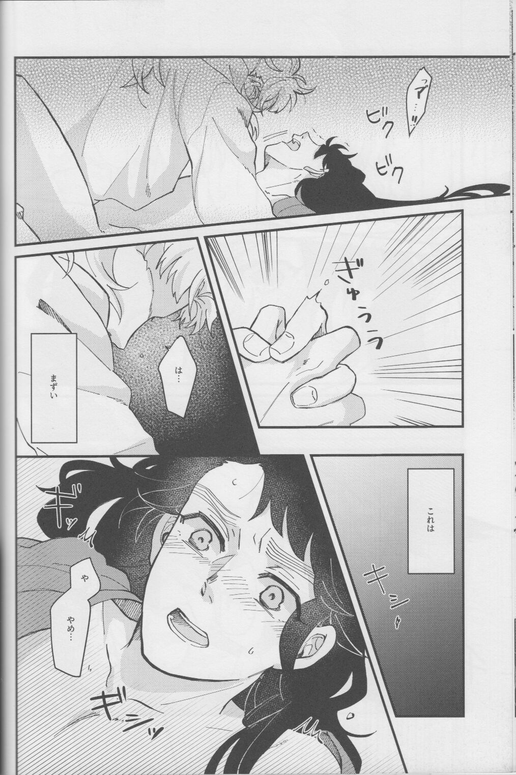 Falling - Page 28